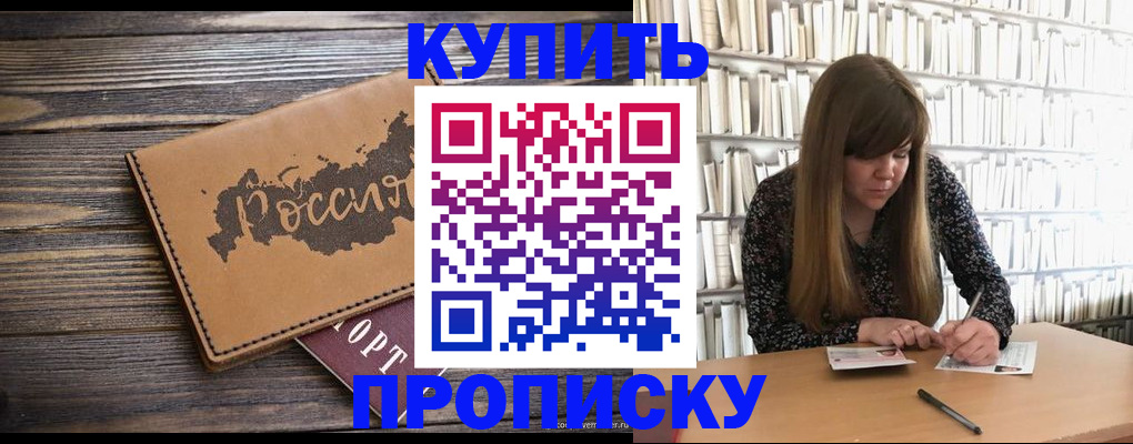 где прописаться в Тереке