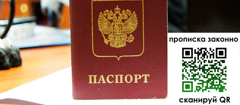 регистрация в Тереке
